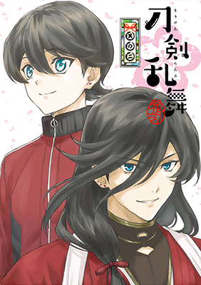 What Is A Pcm >> Blu-ray&DVD|アニメ続『刀剣乱舞-花丸-』 公式サイト What Is A Pcm >> Blu-ray&DVD|アニメ続『刀剣乱舞-花丸-』 公式サイト
