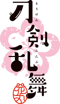 『刀剣乱舞-花丸-』が今秋もマチ★アソビvol.19に参戦!